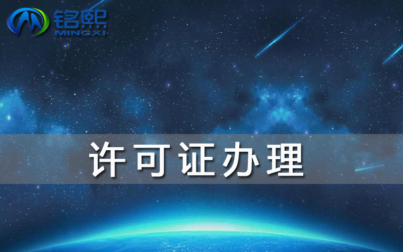 出版物經(jīng)營(yíng)許可證怎么辦理